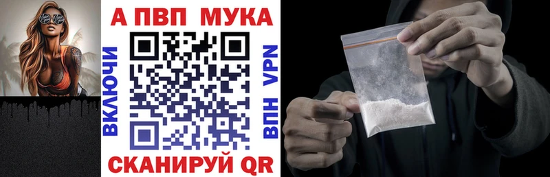 A-PVP Crystall  Пласт 