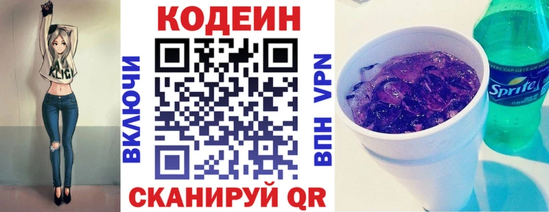 Кодеиновый сироп Lean напиток Lean (лин)  где купить наркоту  Пласт 