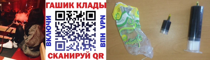 ГАШ гашик цена Пласт