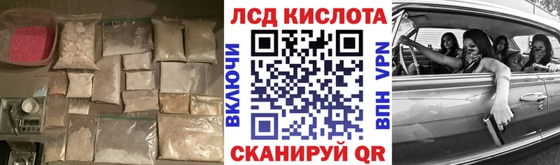LSD-25 экстази кислота  Пласт 