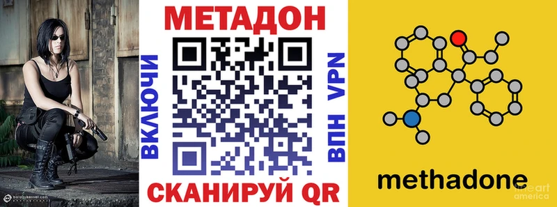МЕТАДОН methadone Пласт